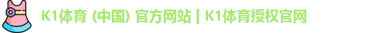 K1体育